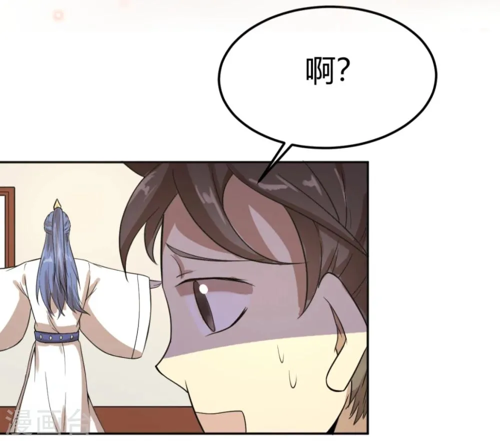 第11话 二皇子目的暴露？ 第27页
