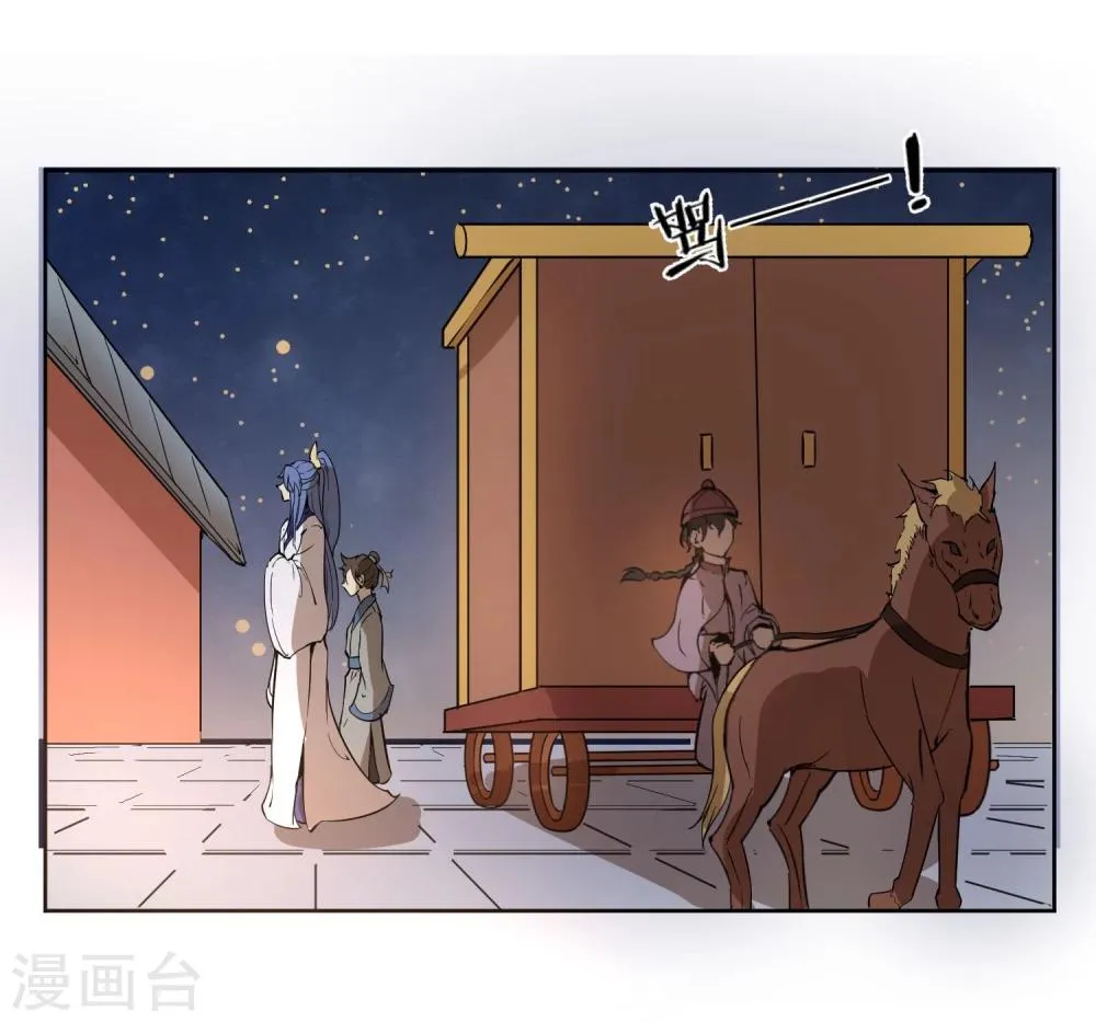 第12话 二皇子夜访和硕王府1 第7页