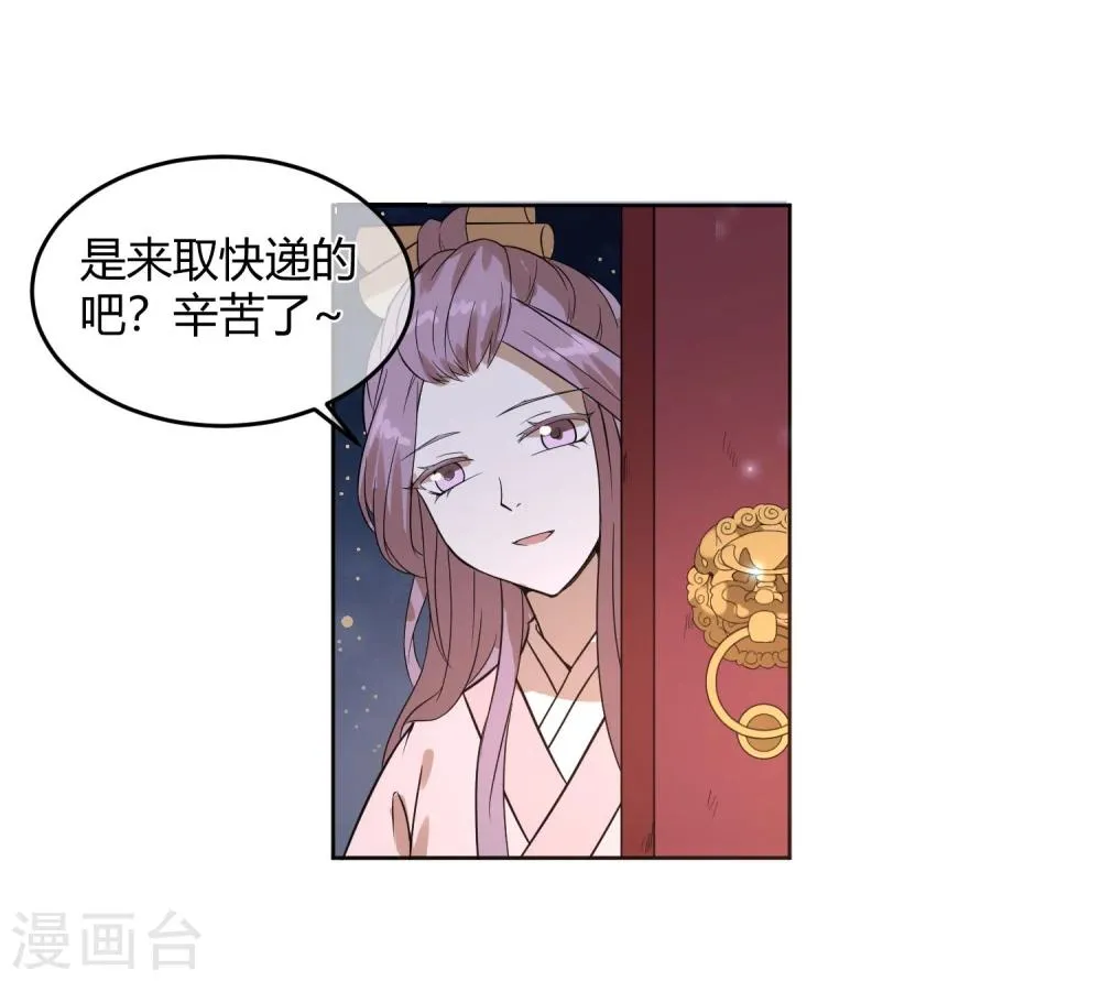 第12话 二皇子夜访和硕王府1 第13页