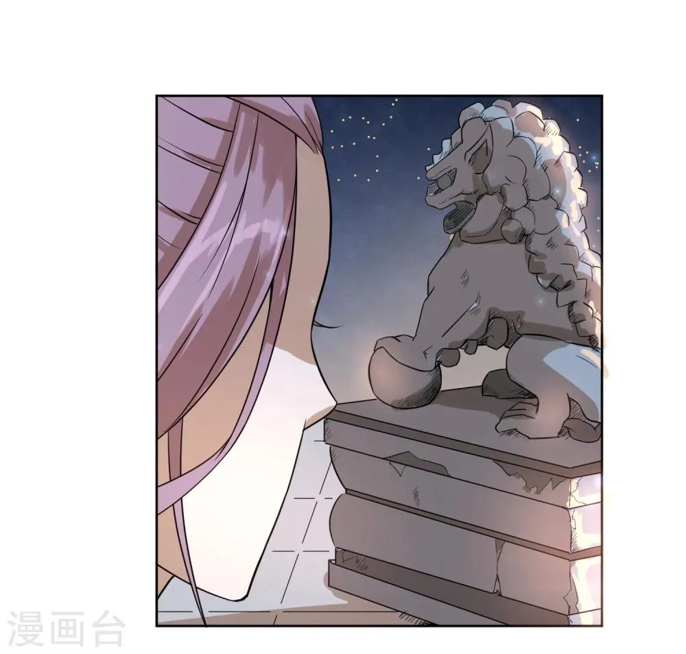 第12话 二皇子夜访和硕王府1 第15页