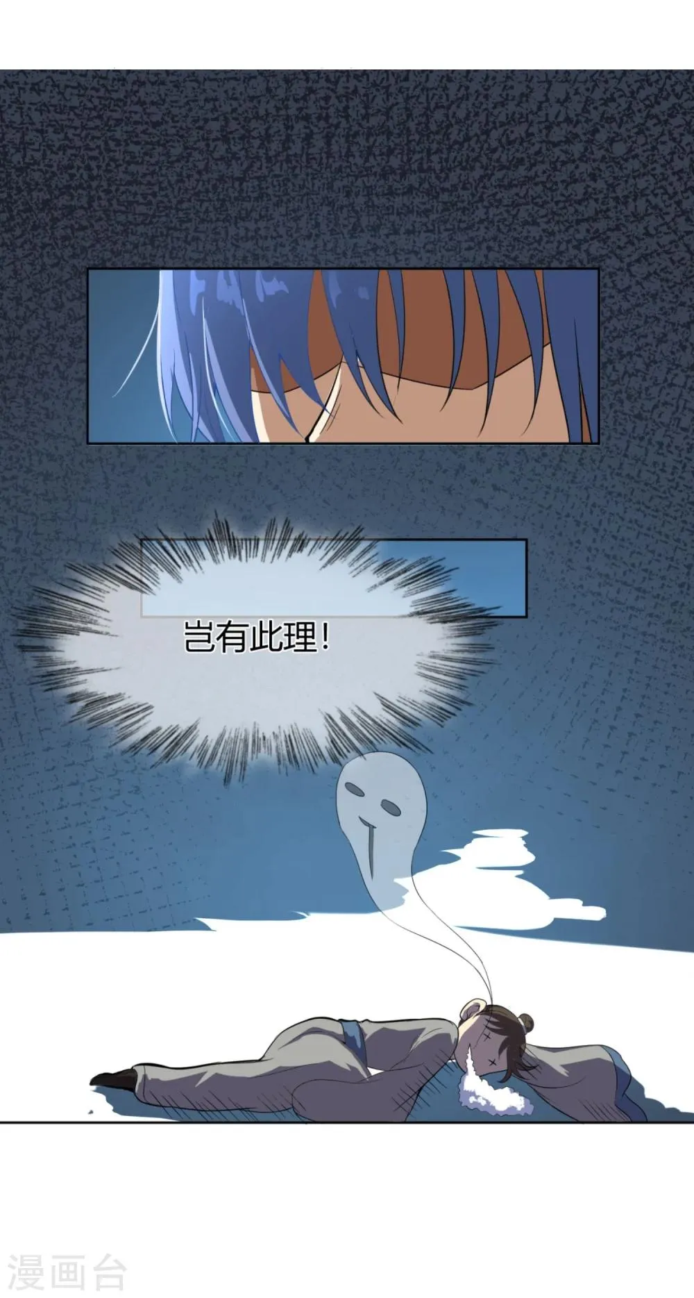 第12话 二皇子夜访和硕王府1 第24页