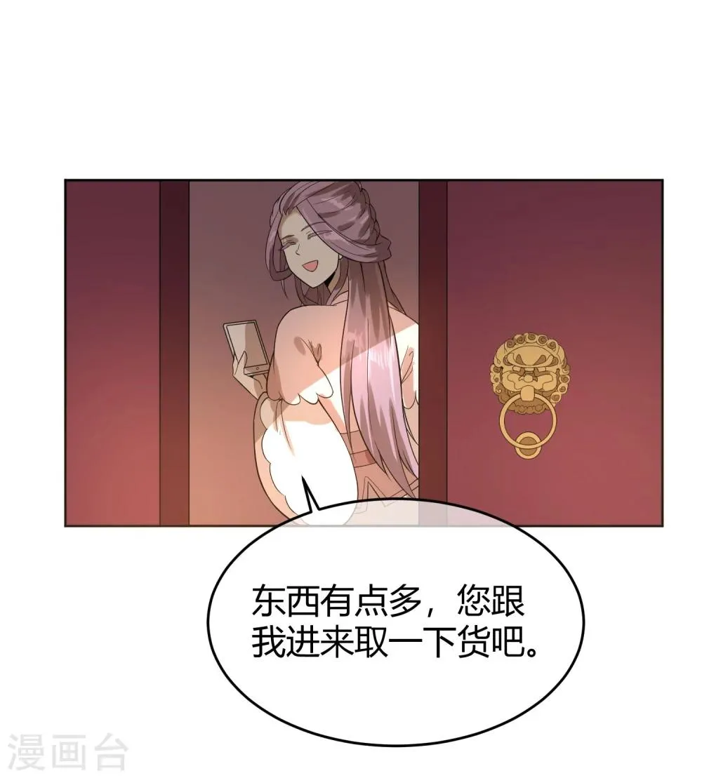 第12话 二皇子夜访和硕王府1 第25页