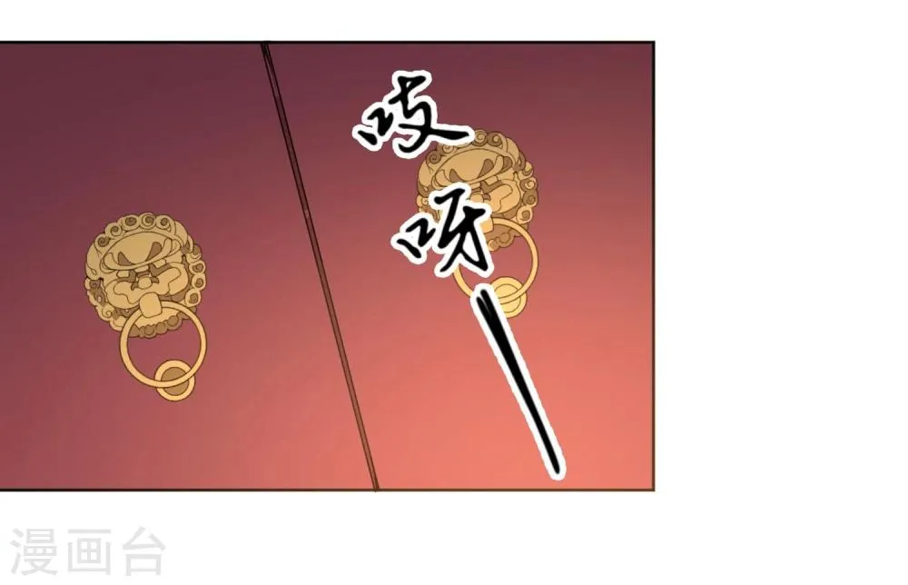 第12话 二皇子夜访和硕王府1 第26页