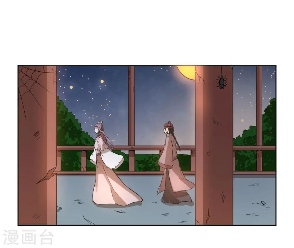第12话 二皇子夜访和硕王府1 第31页