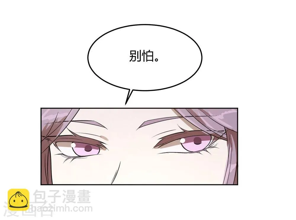 第12话 二皇子夜访和硕王府1 第34页