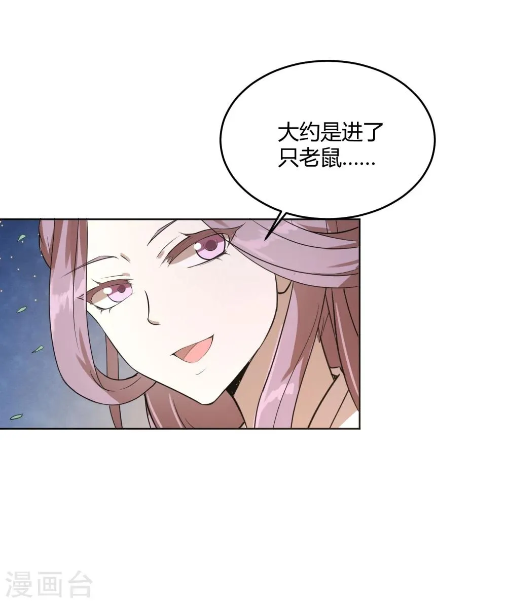 第12话 二皇子夜访和硕王府1 第35页