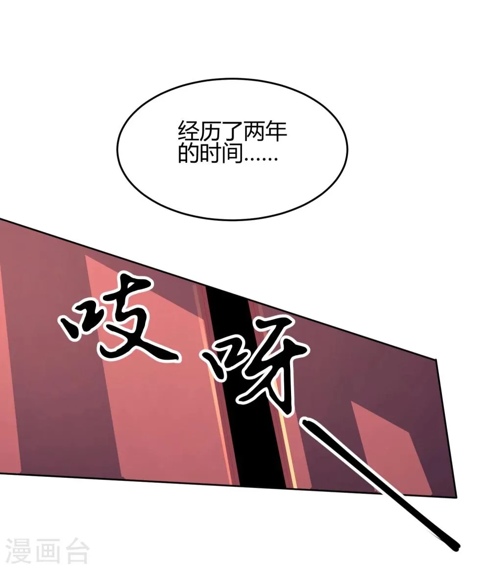 第13话 二皇子夜访和硕王府2 第15页