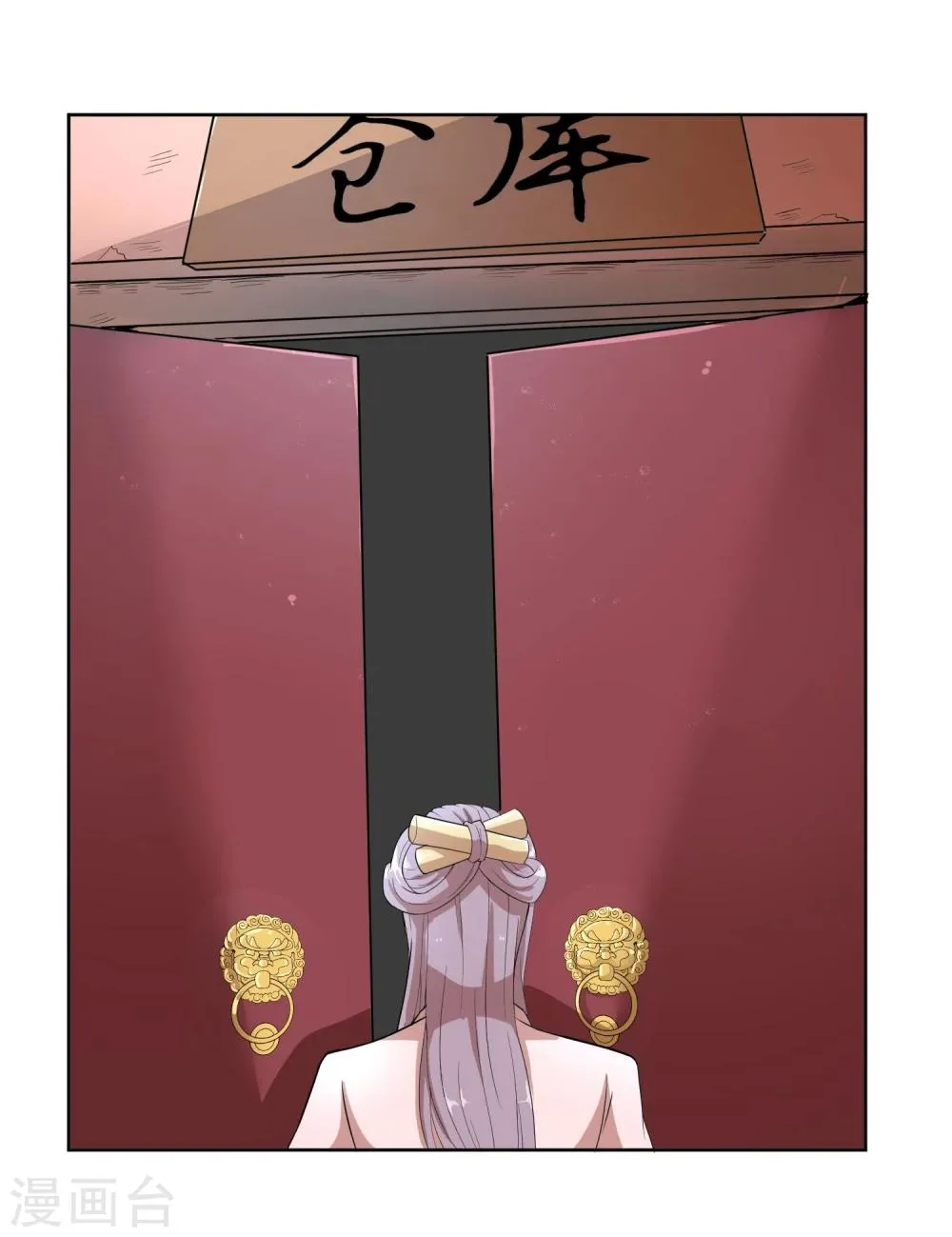 第13话 二皇子夜访和硕王府2 第18页