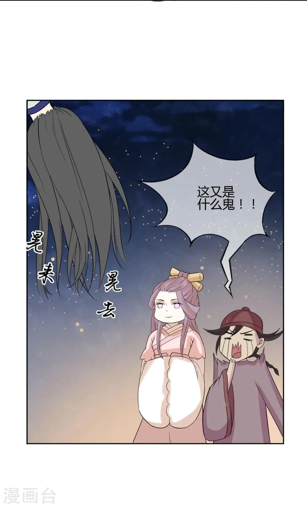 第13话 二皇子夜访和硕王府2 第22页