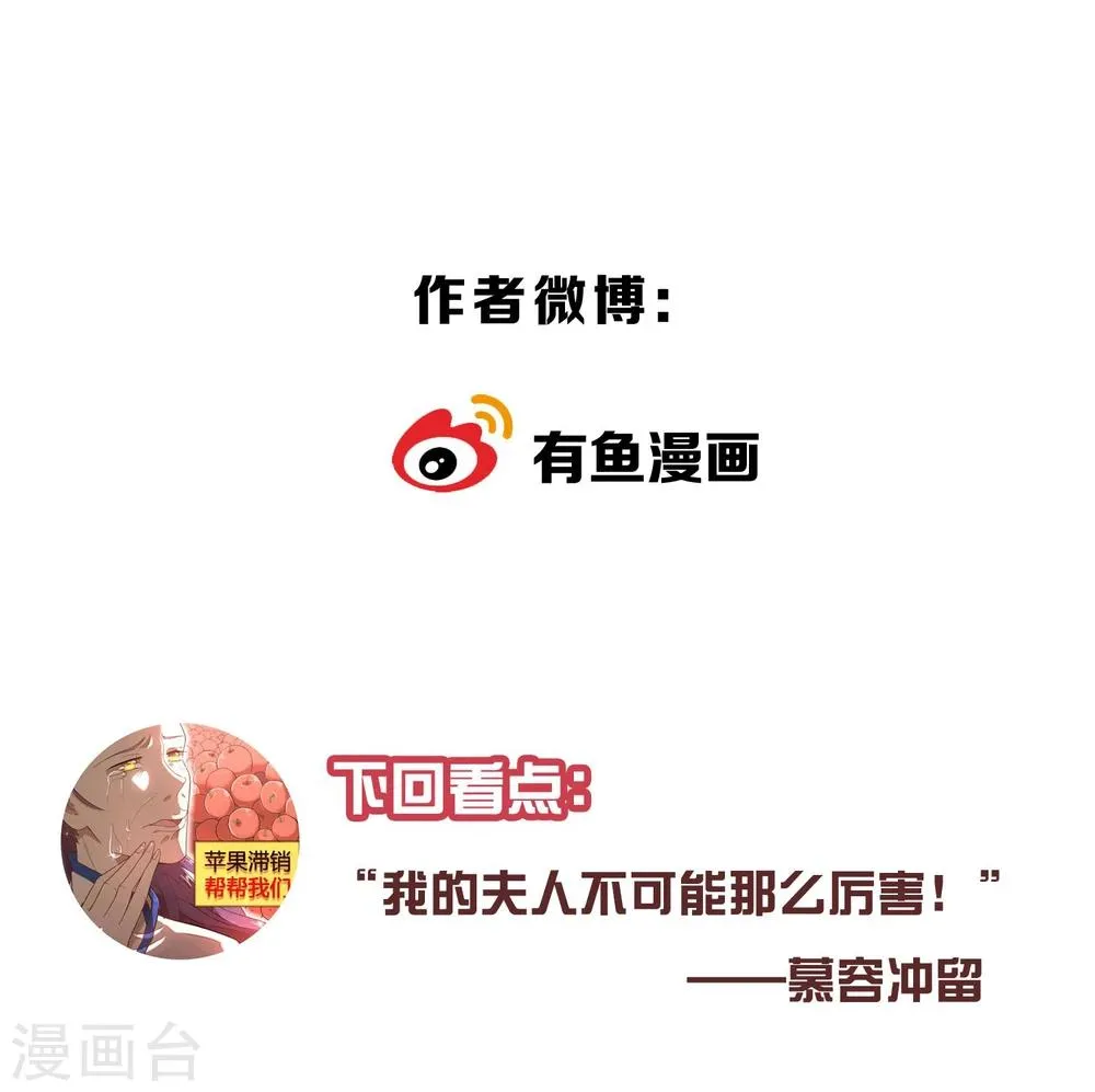第13话 二皇子夜访和硕王府2 第25页
