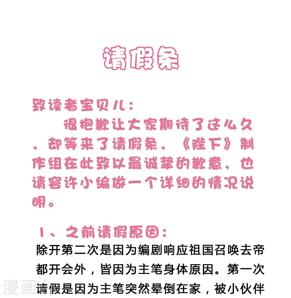 请假条 第1页