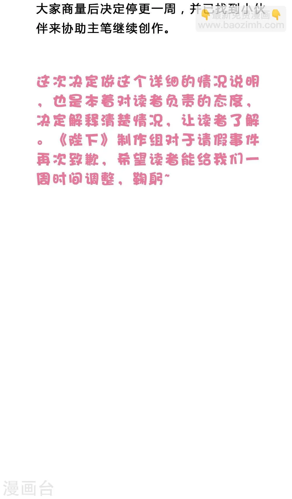 请假条 第3页