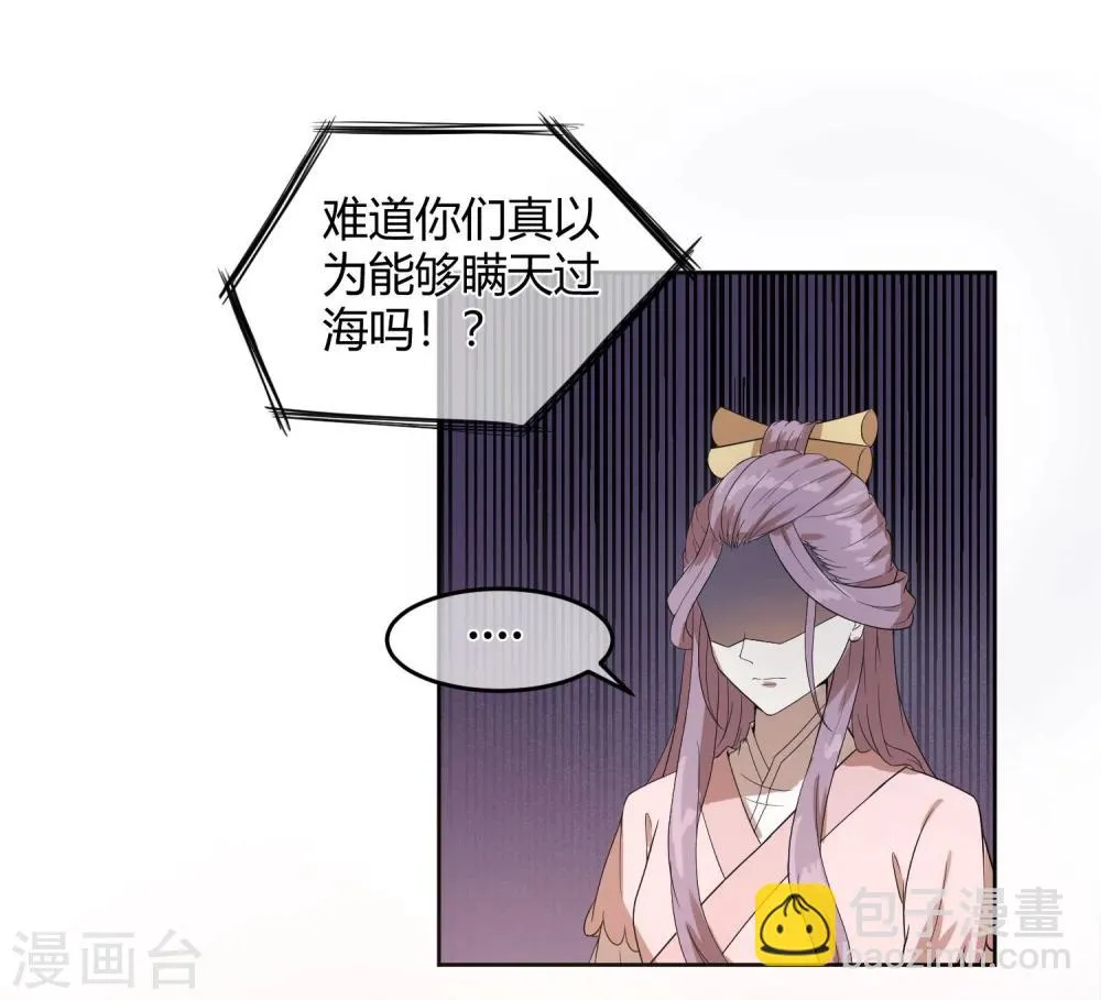 第14话 太子妃KO二皇子 第7页