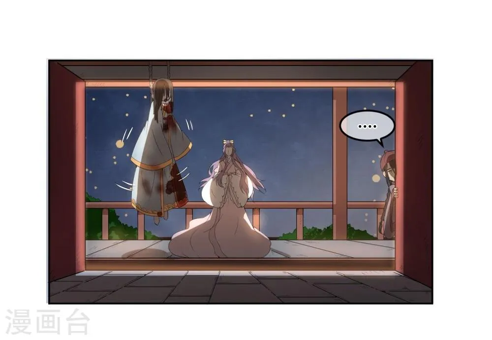 第14话 太子妃KO二皇子 第12页