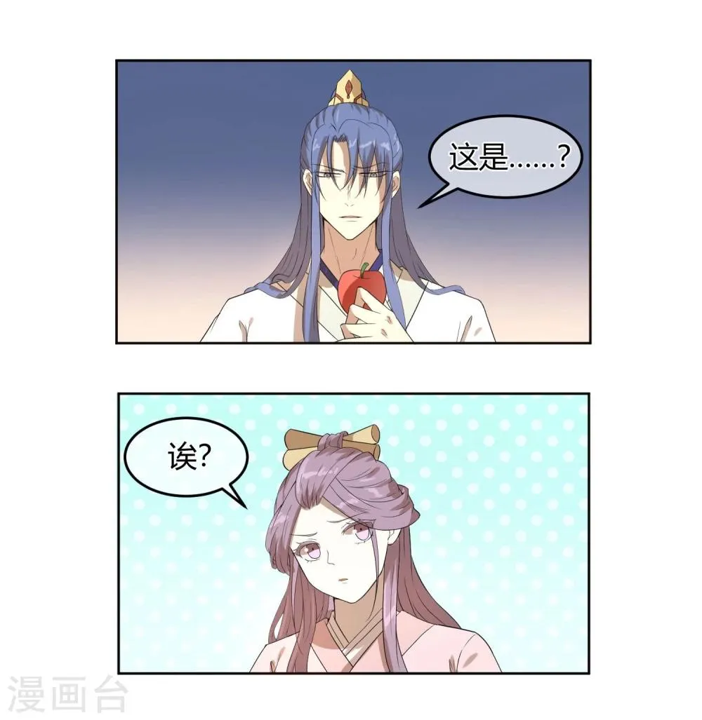 第14话 太子妃KO二皇子 第18页