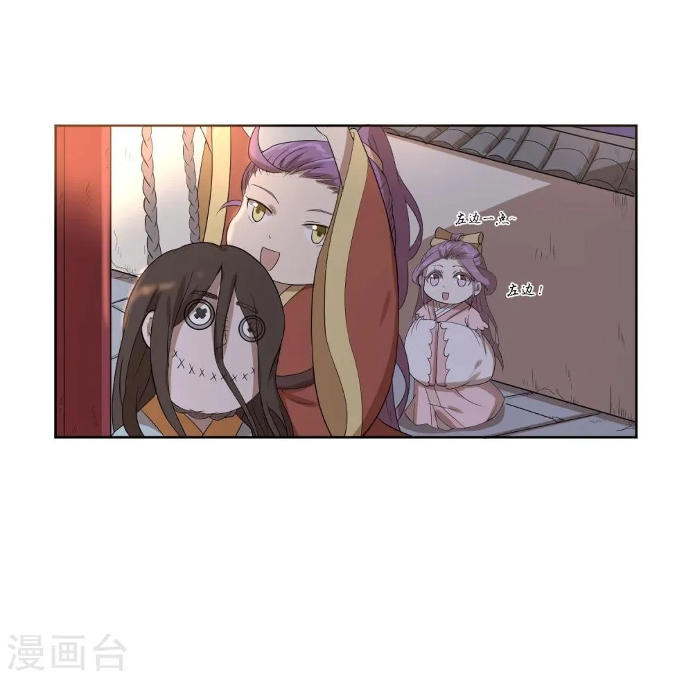 第14话 太子妃KO二皇子 第20页
