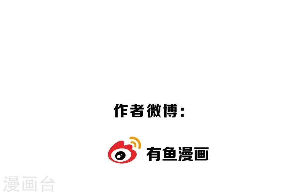 第14话 太子妃KO二皇子 第21页