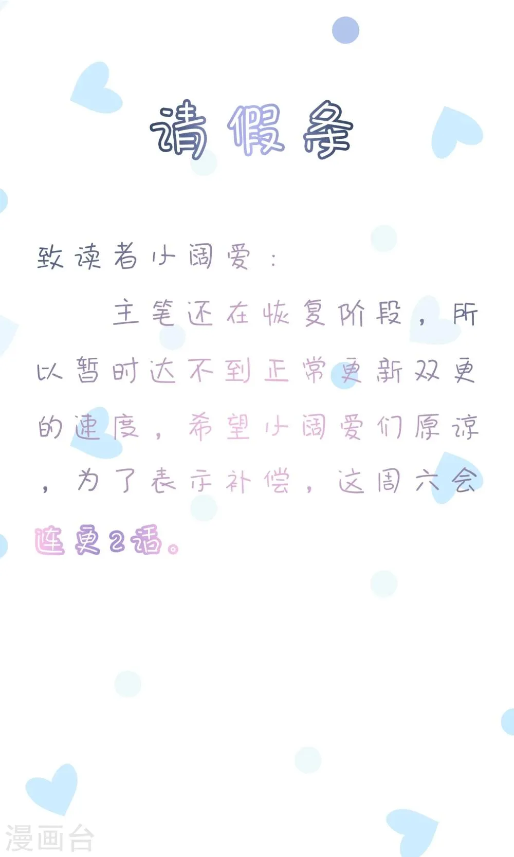 请假条2 第1页