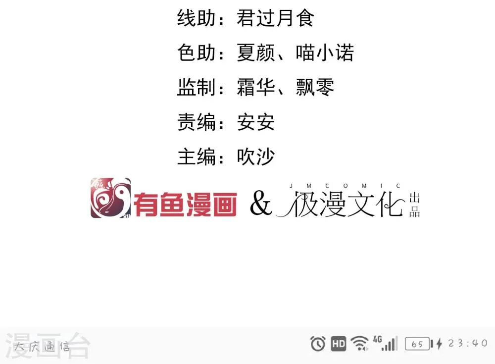 第15话 二哥，我是你弟媳啊！ 第2页