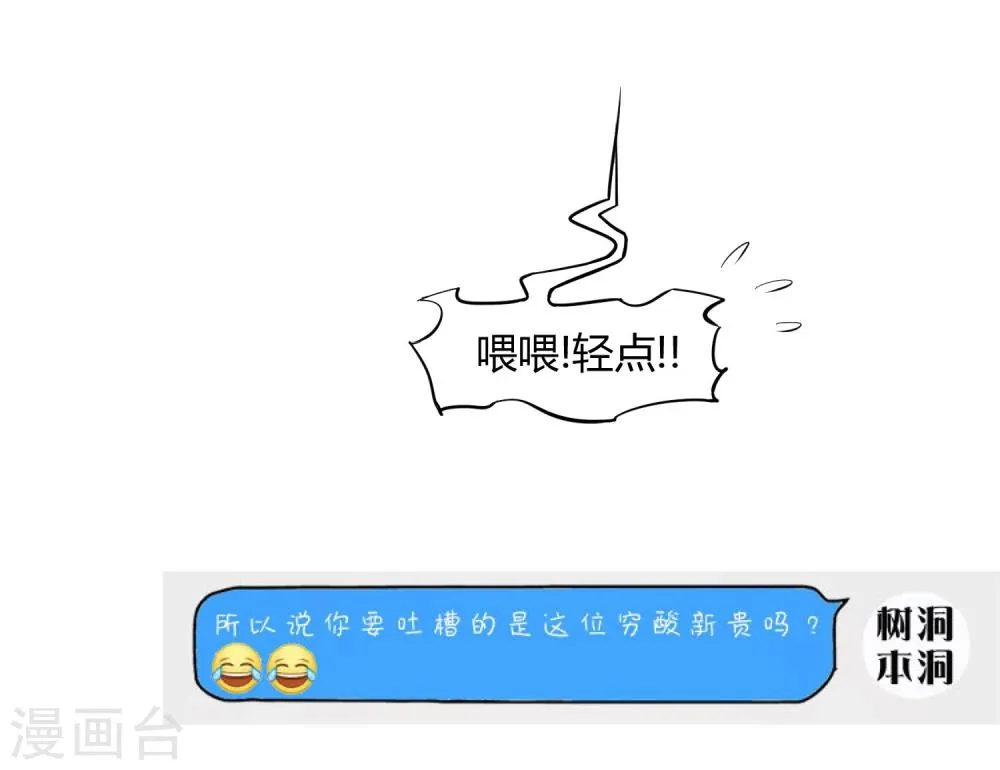 第15话 二哥，我是你弟媳啊！ 第5页