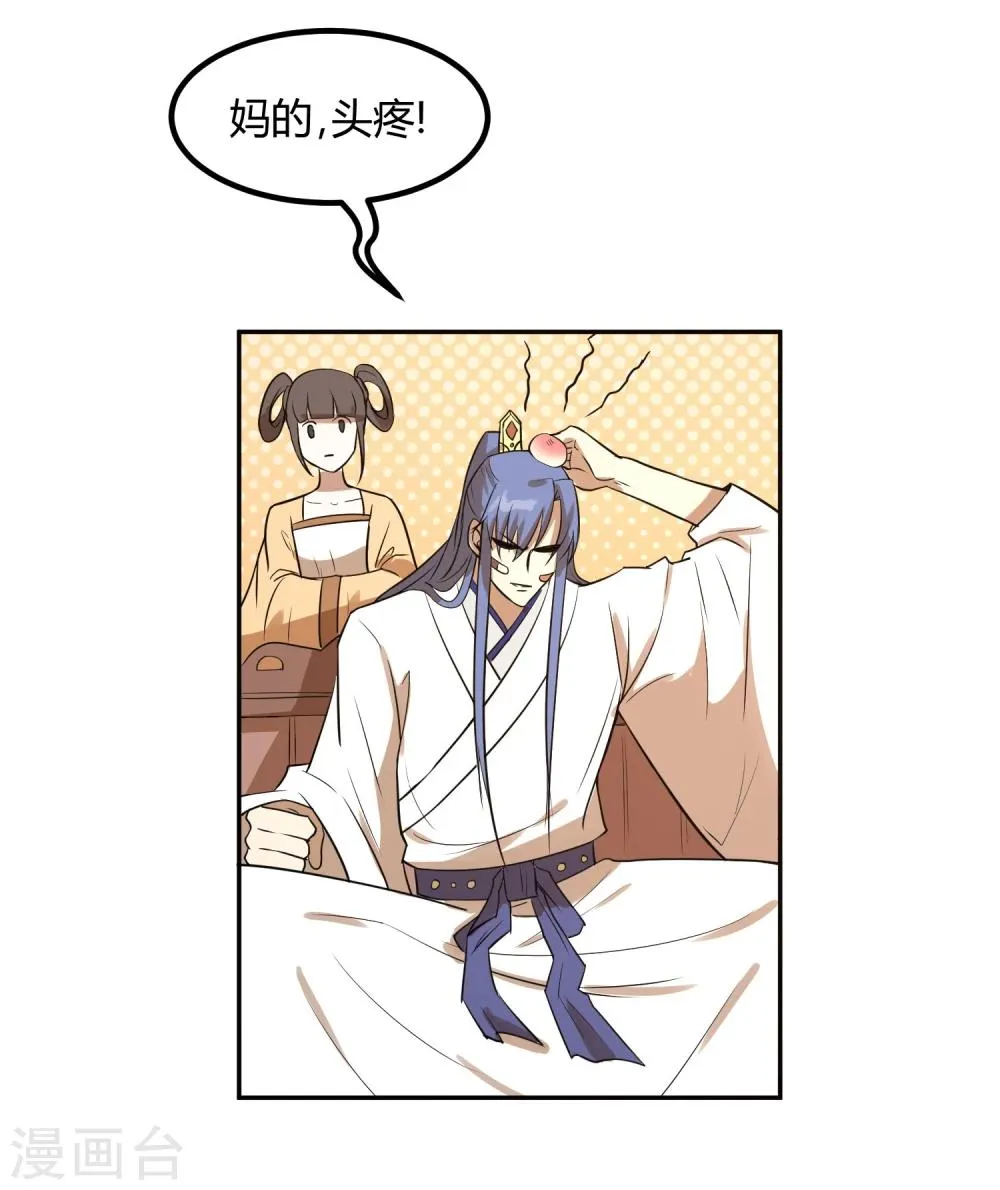 第15话 二哥，我是你弟媳啊！ 第11页