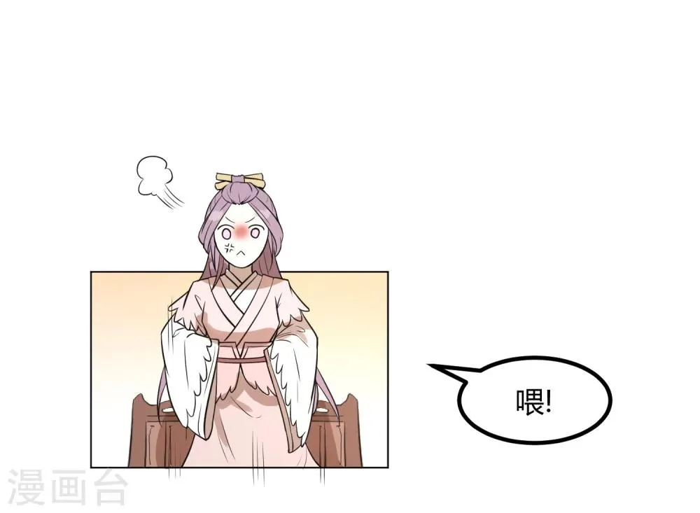 第15话 二哥，我是你弟媳啊！ 第16页