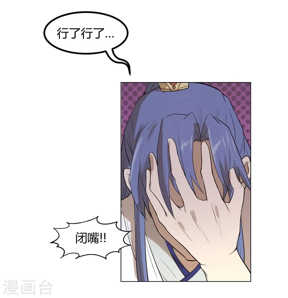 第15话 二哥，我是你弟媳啊！ 第24页