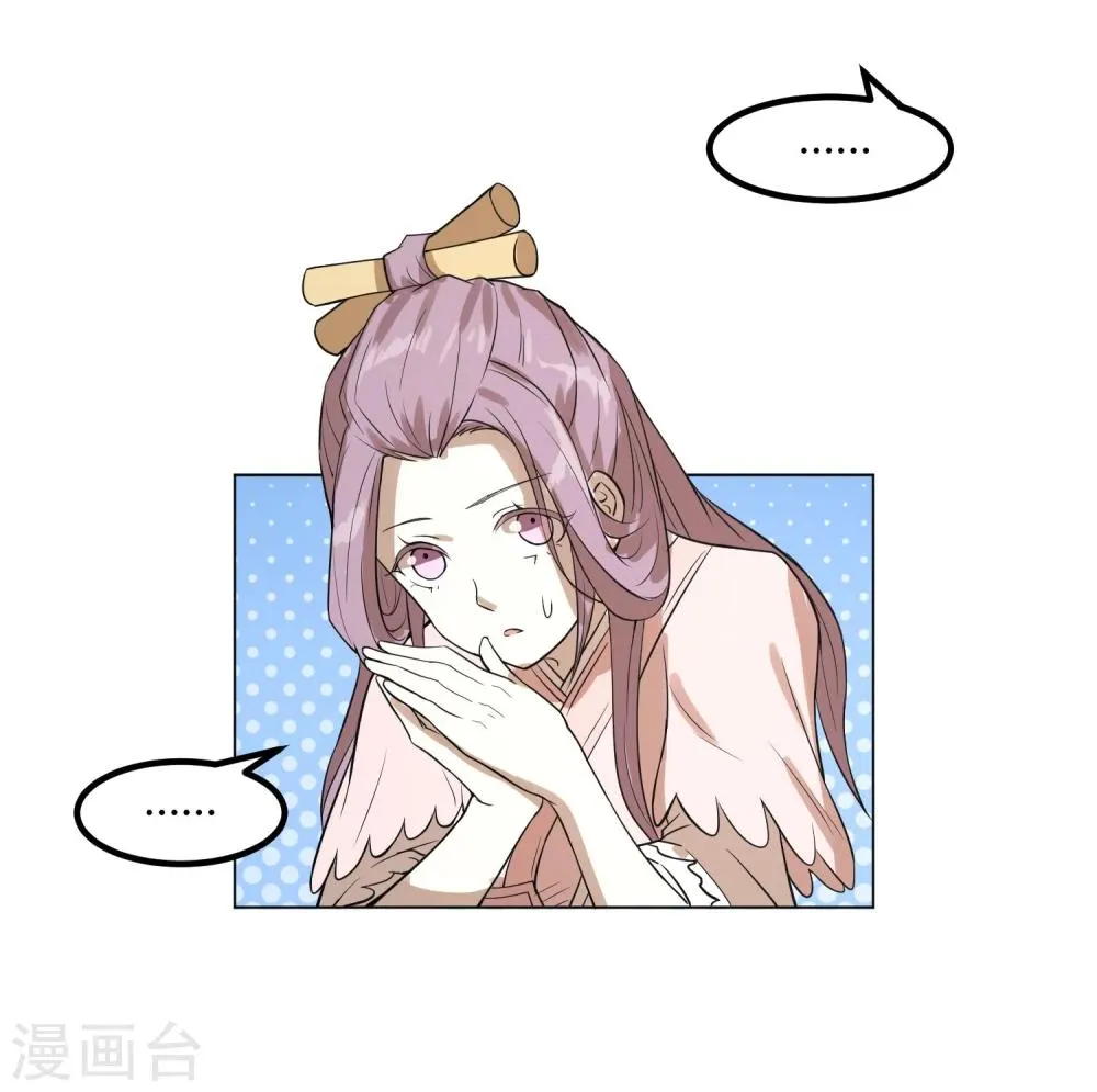 第15话 二哥，我是你弟媳啊！ 第25页