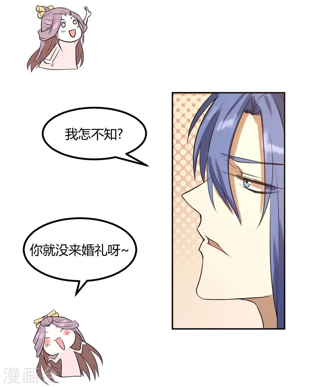 第15话 二哥，我是你弟媳啊！ 第27页