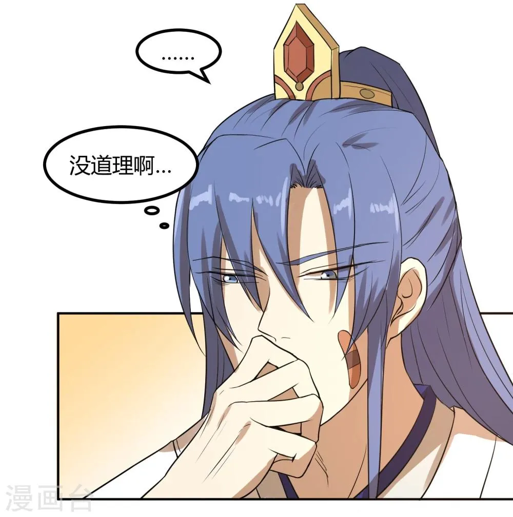 第15话 二哥，我是你弟媳啊！ 第28页