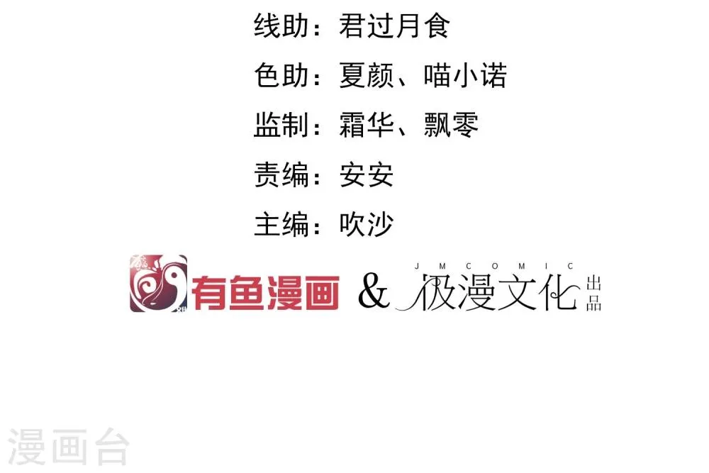 第16话 成婚之路坎坷不已 第2页