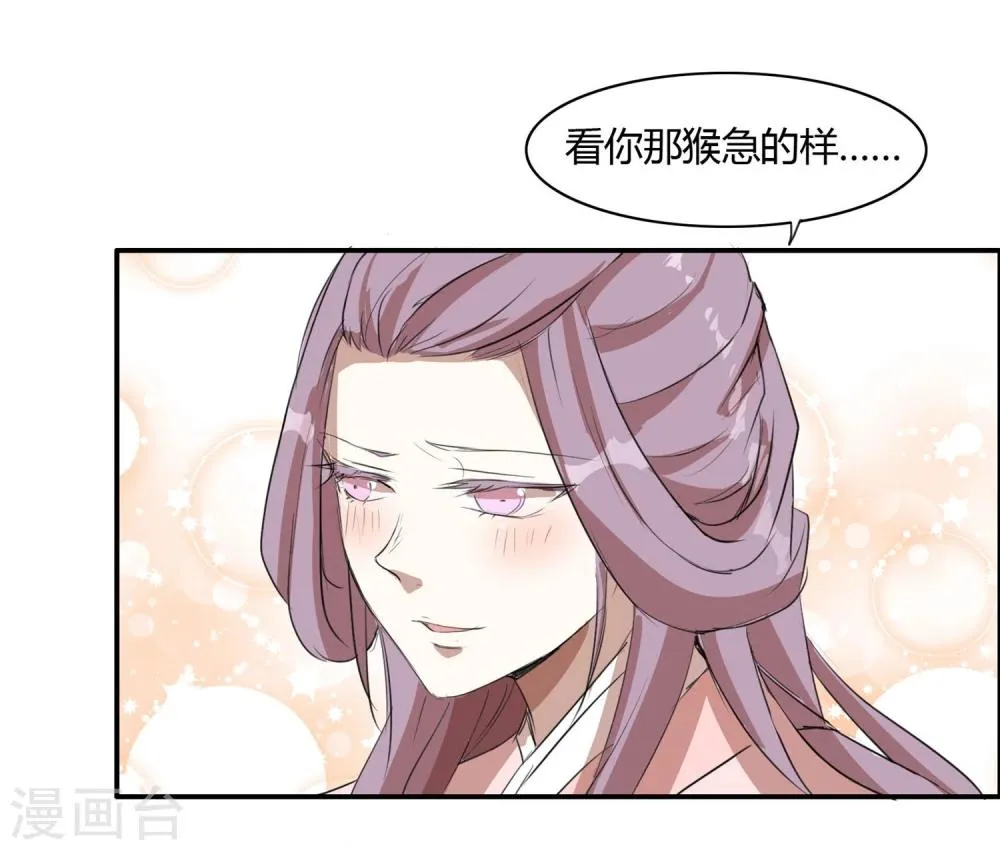 第16话 成婚之路坎坷不已 第12页
