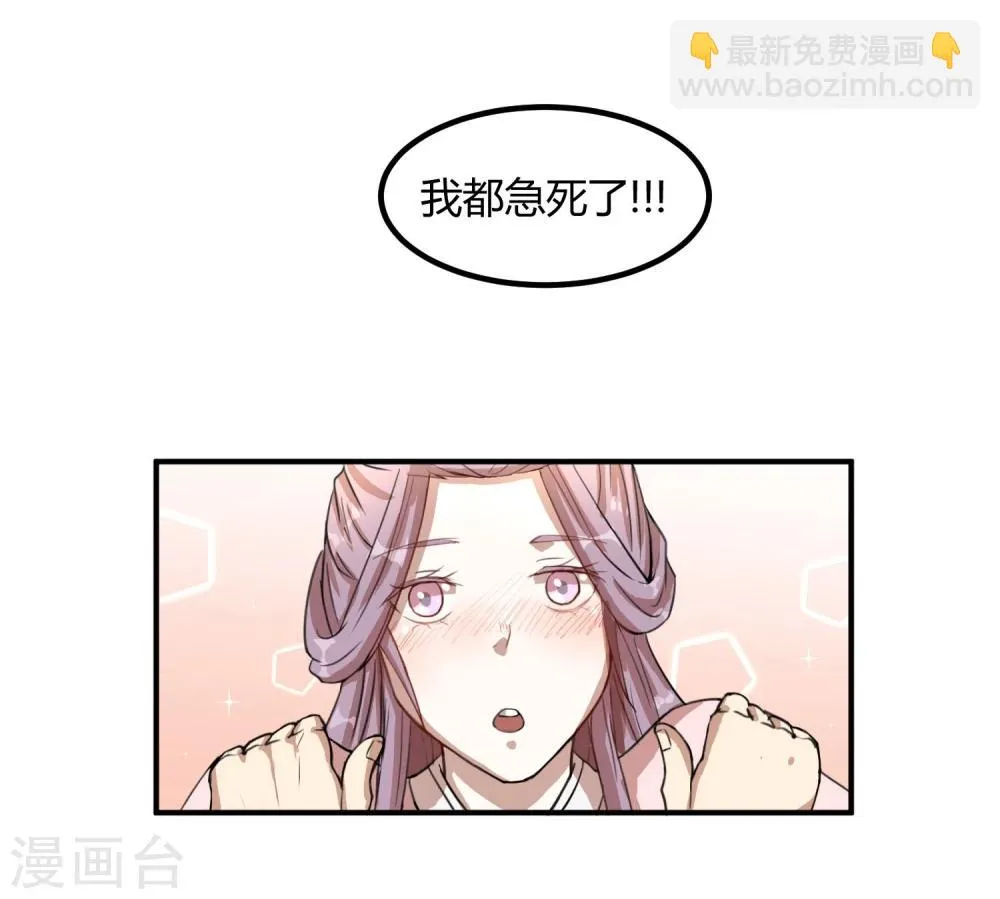 第16话 成婚之路坎坷不已 第15页