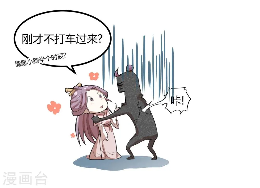 第16话 成婚之路坎坷不已 第17页