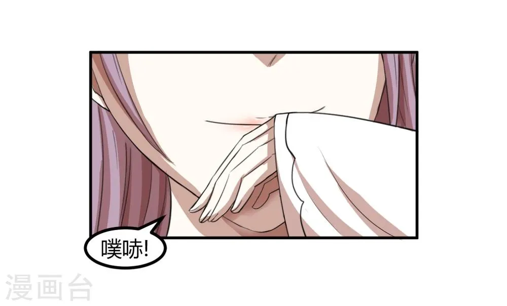 第16话 成婚之路坎坷不已 第19页