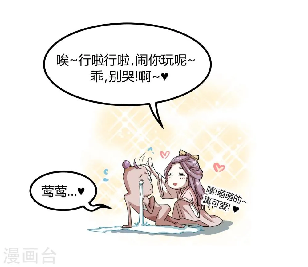 第16话 成婚之路坎坷不已 第20页
