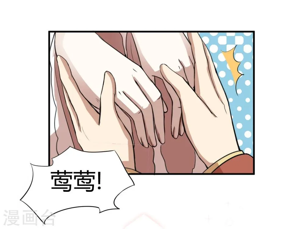 第16话 成婚之路坎坷不已 第21页