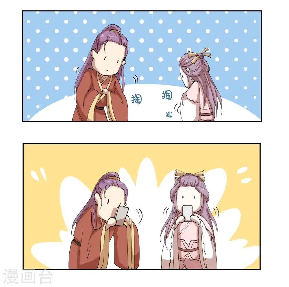 第16话 成婚之路坎坷不已 第32页