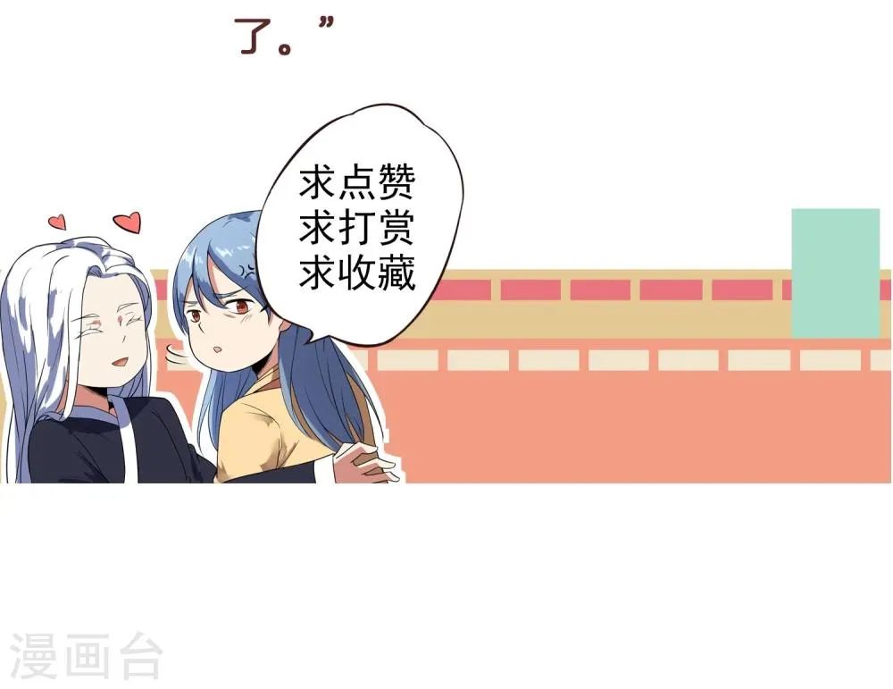 第16话 成婚之路坎坷不已 第37页
