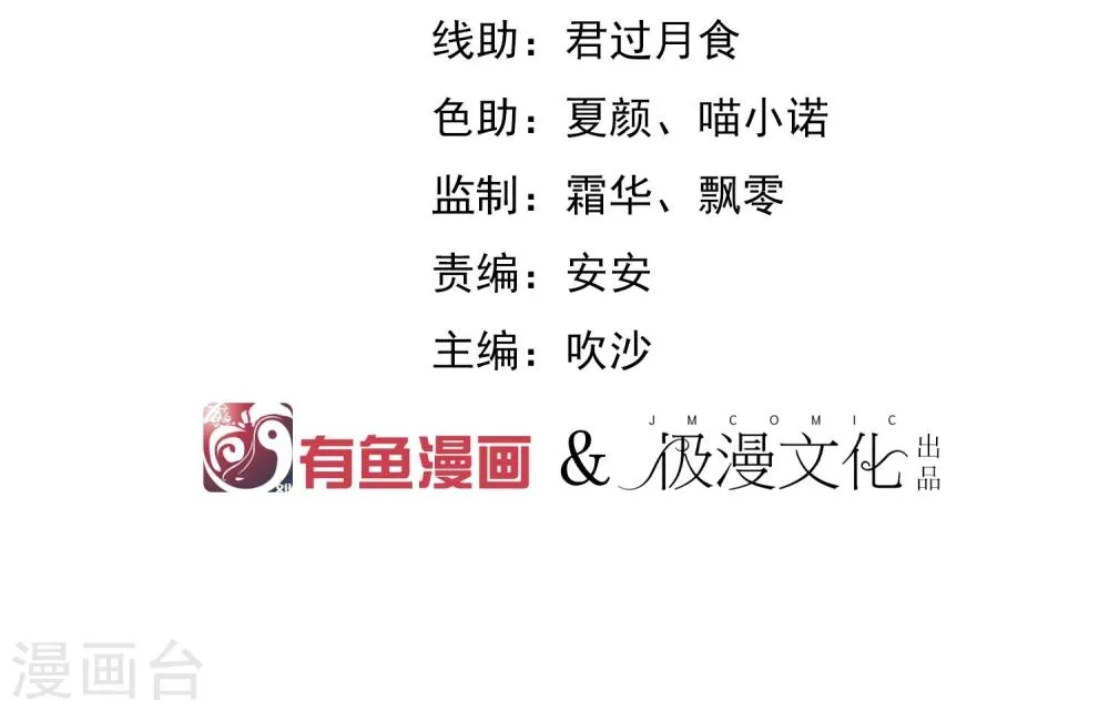 第17话 最惨淡的婚礼 第2页