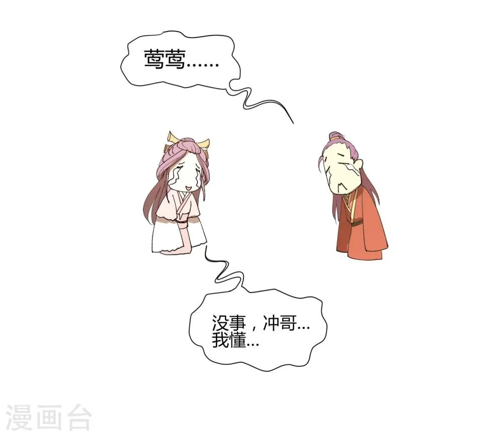 第17话 最惨淡的婚礼 第5页