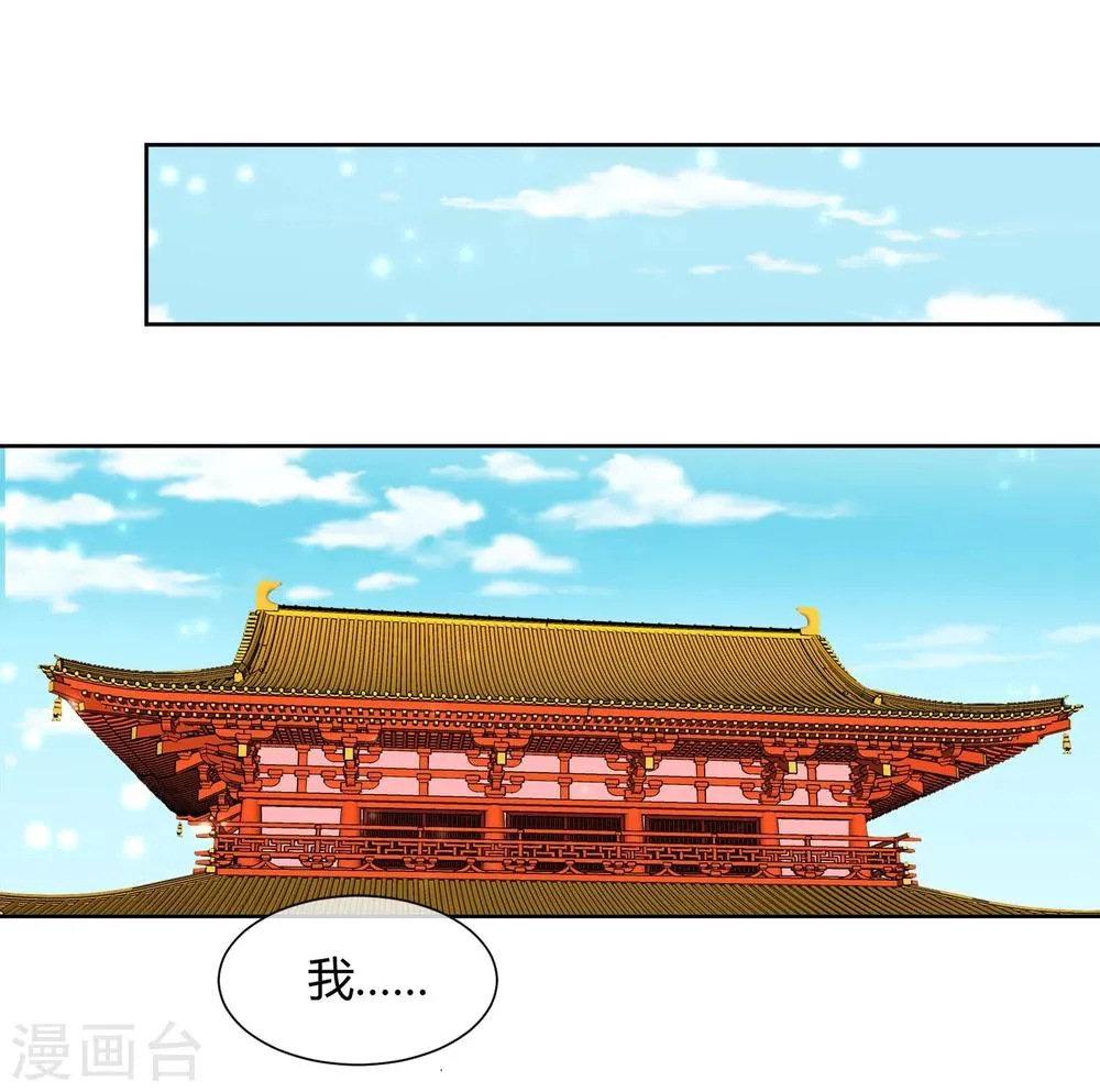第17话 最惨淡的婚礼 第6页