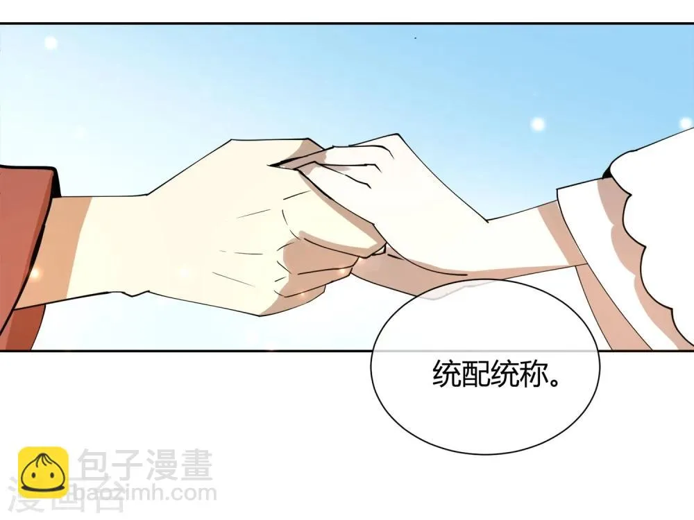 第17话 最惨淡的婚礼 第10页