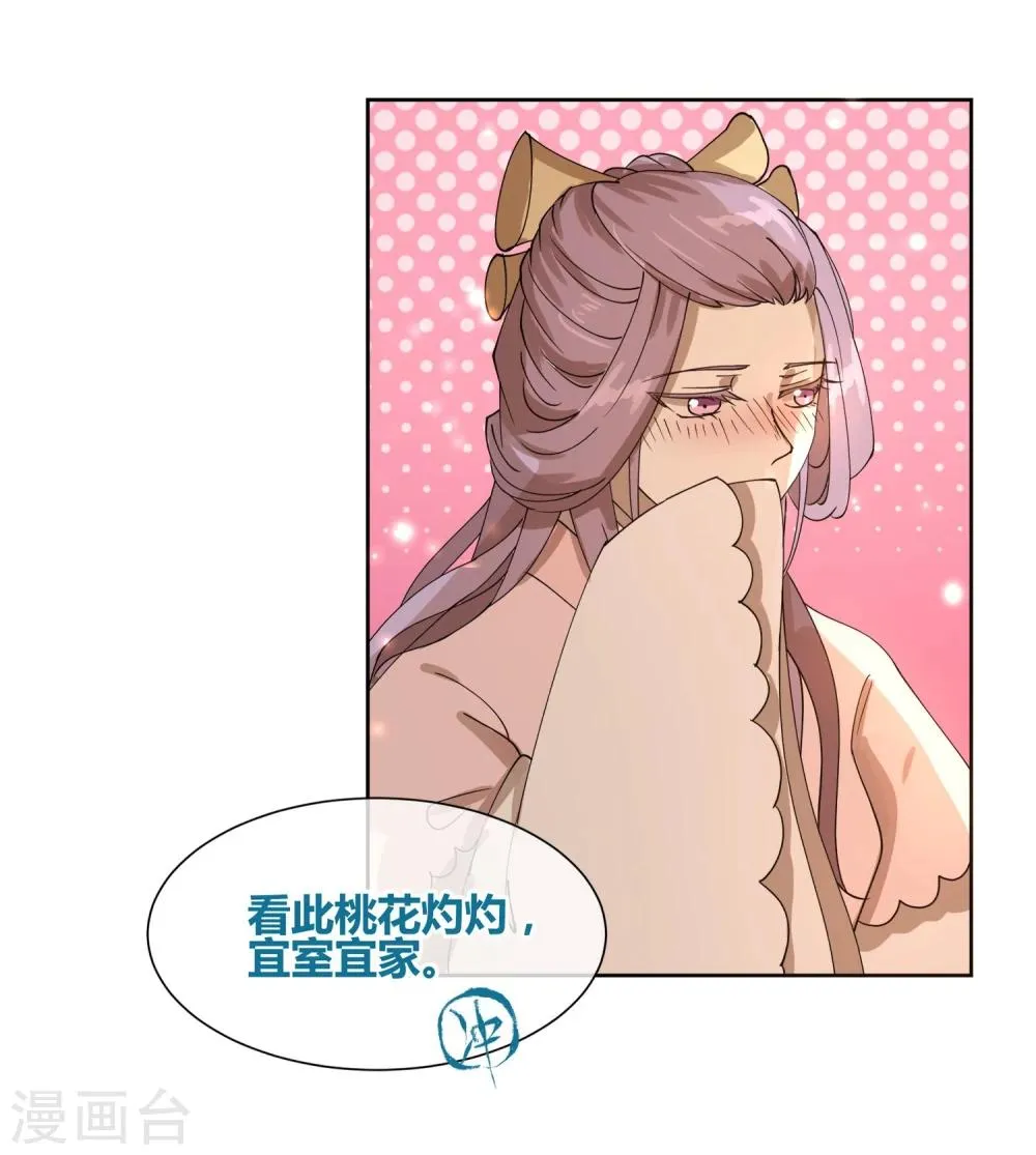 第17话 最惨淡的婚礼 第11页
