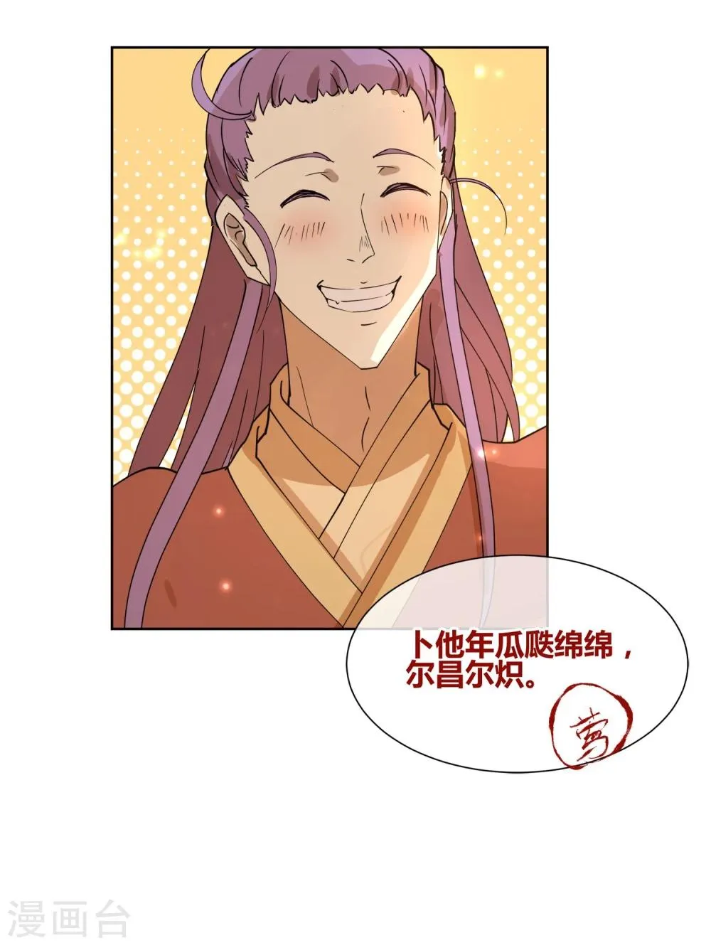 第17话 最惨淡的婚礼 第12页