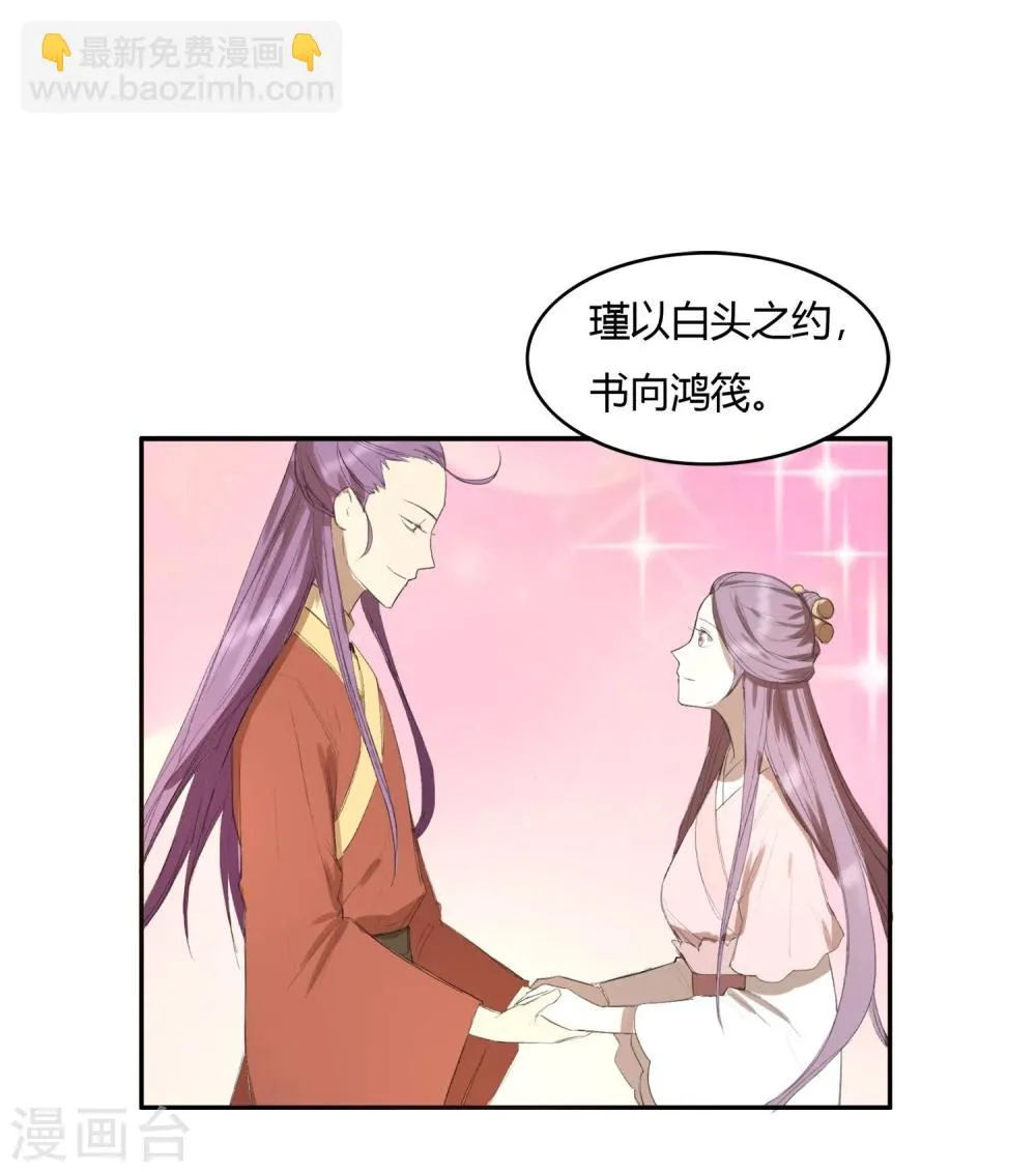第17话 最惨淡的婚礼 第13页
