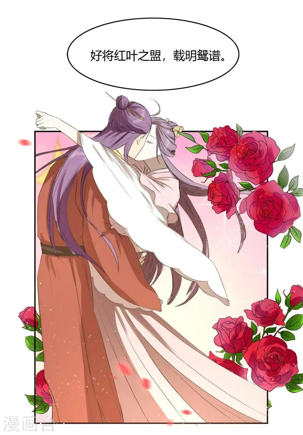 第17话 最惨淡的婚礼 第14页