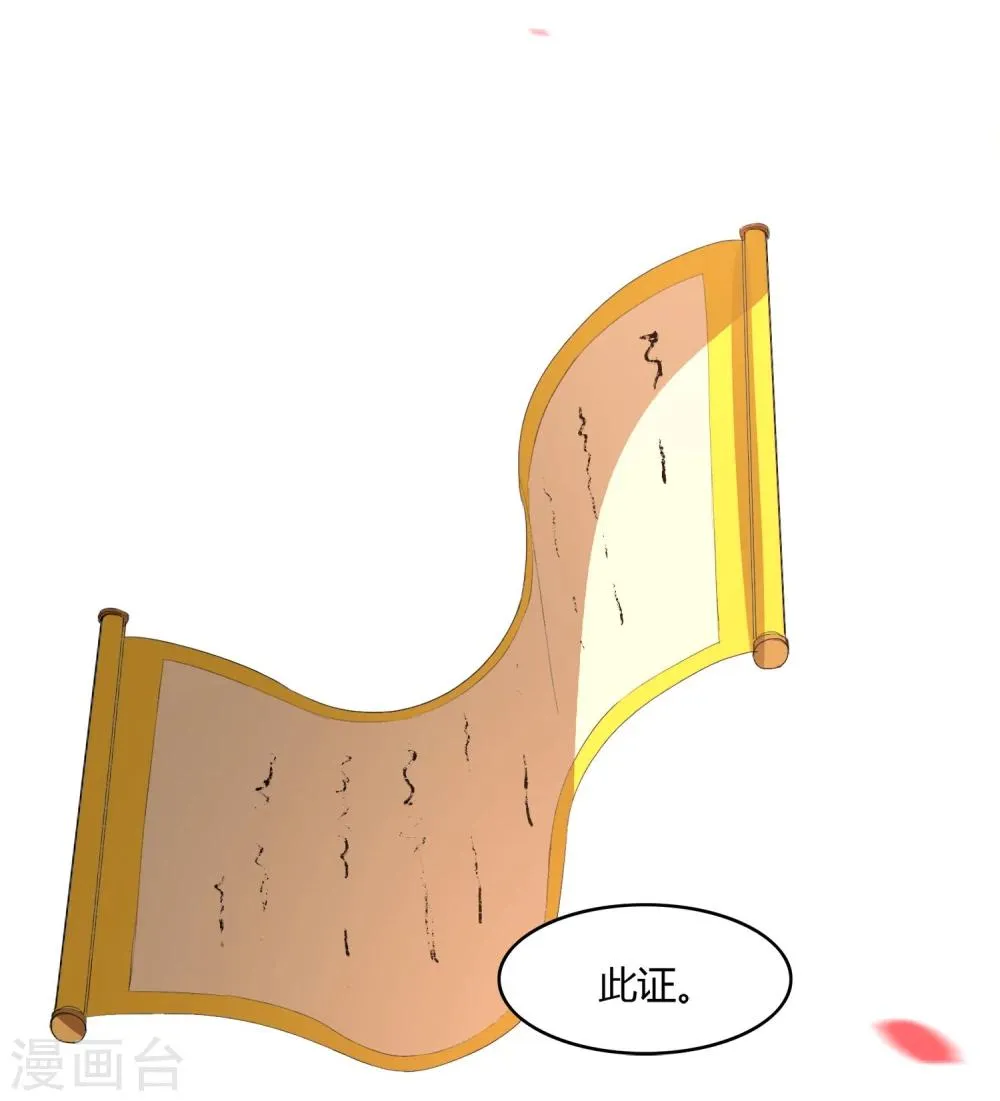 第17话 最惨淡的婚礼 第15页
