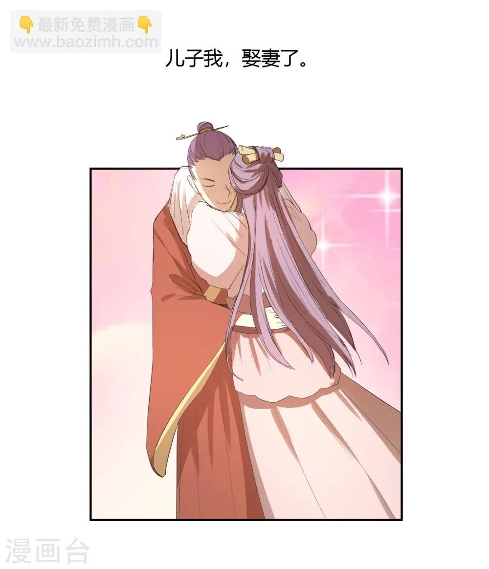 第17话 最惨淡的婚礼 第19页