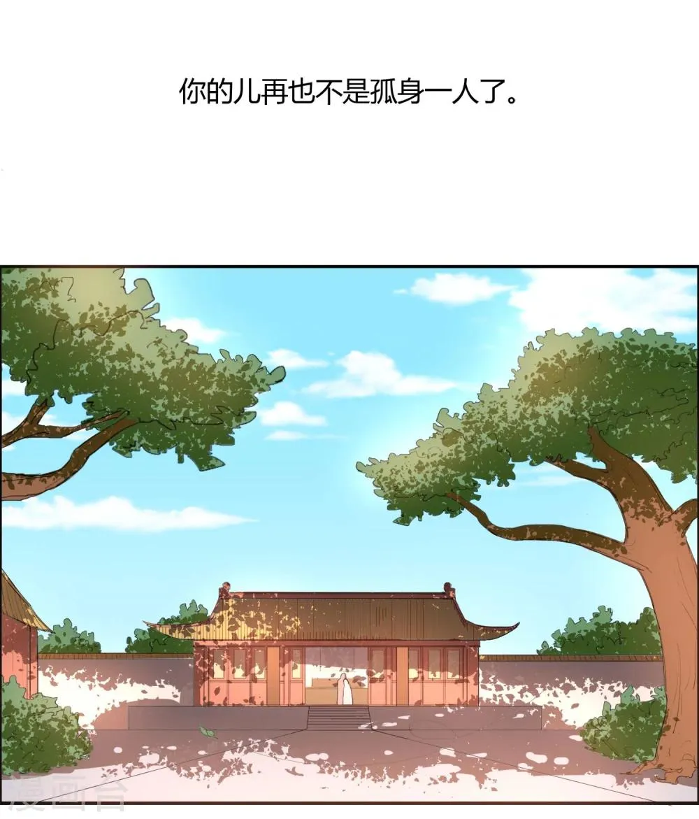 第17话 最惨淡的婚礼 第21页